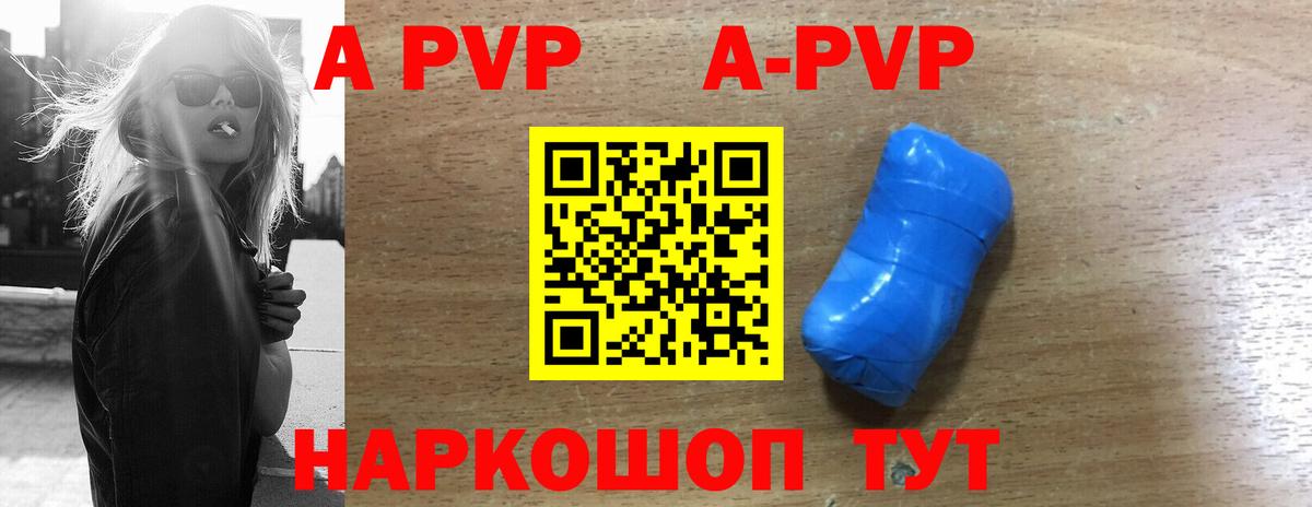 Alfa_PVP крисы CK Чехов
