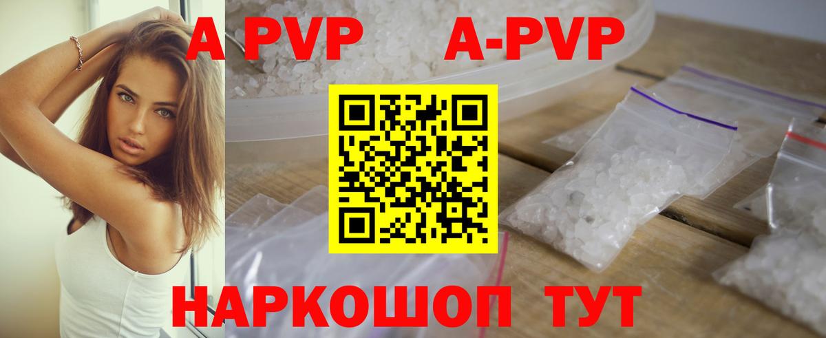 магазин продажи наркотиков  Alpha PVP кристаллы  Вход с VPN  Чехов  Alpha PVP Соль  А ПВП 