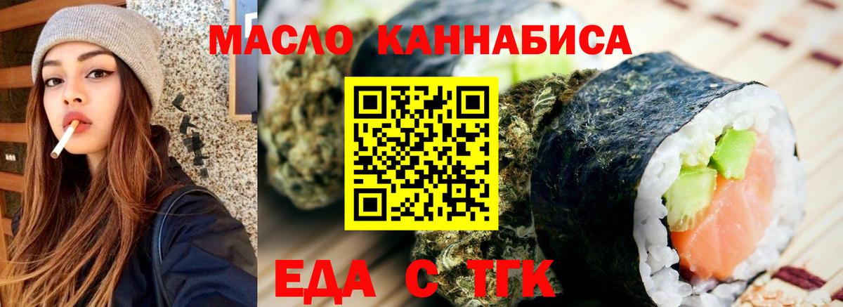 Cannafood конопля  Вход с VPN  Чехов 