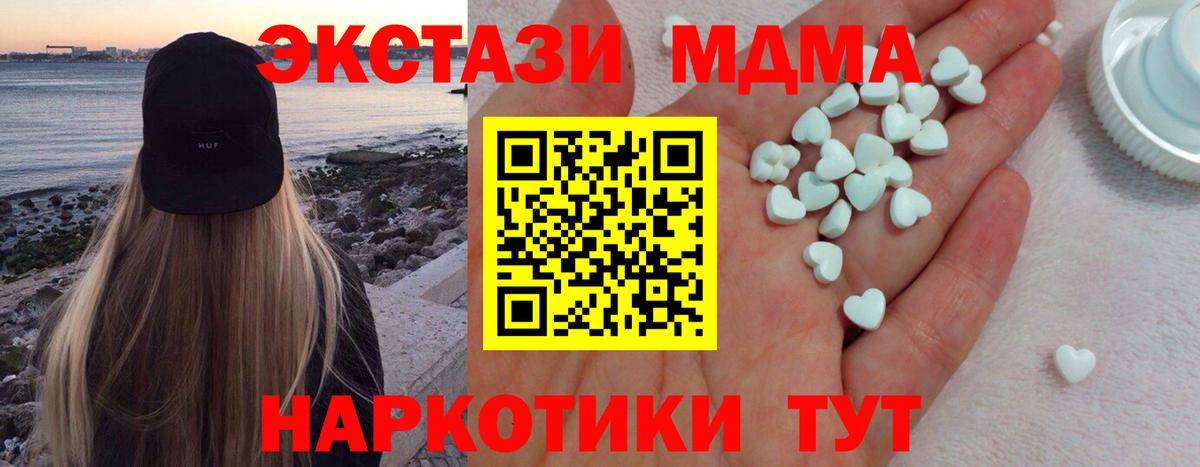 Ecstasy 280 MDMA  Экстази  Ecstasy mix  Чехов  Вход с VPN 
