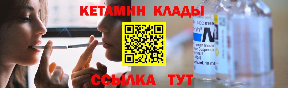 Кетамин ketamine  Вход с VPN  Чехов  Кетамин ketamine 