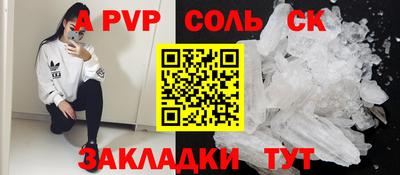 a pvp Кингисепп