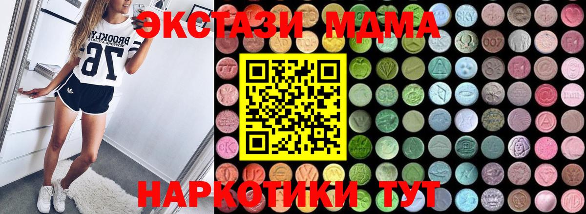 MDMA Molly Чехов