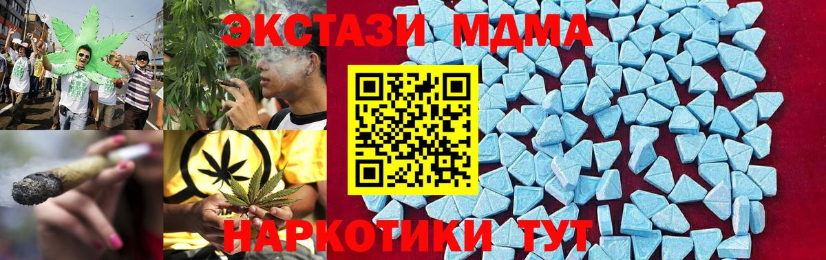 МДМА crystal  Вход с VPN  Чехов 
