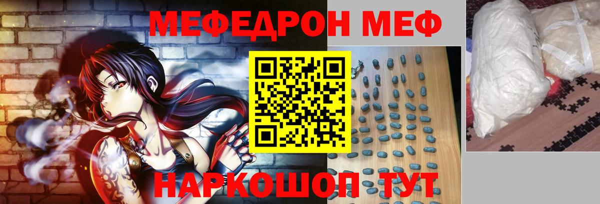Мефедрон  Чехов