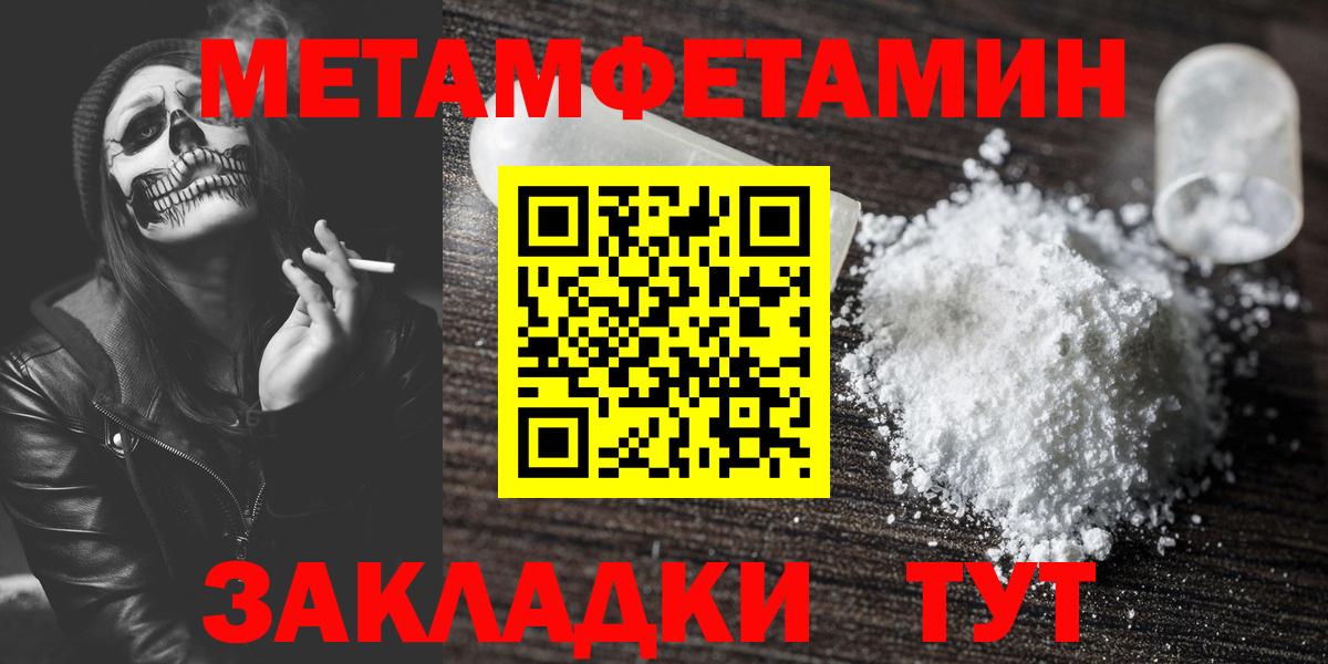 Чехов  МЕТАМФЕТАМИН Methamphetamine  Вход с VPN  МЕТАМФЕТАМИН Methamphetamine 