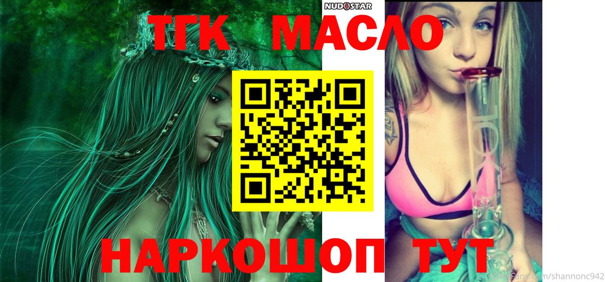 ТГК Wax  Дистиллят ТГК концентрат  Чехов  Вход с VPN 